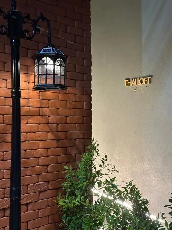 Thai Loft 泰閣